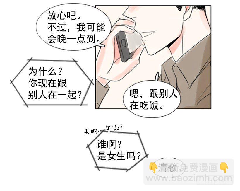《怦然心情》你把我当滤纸吗 第9页