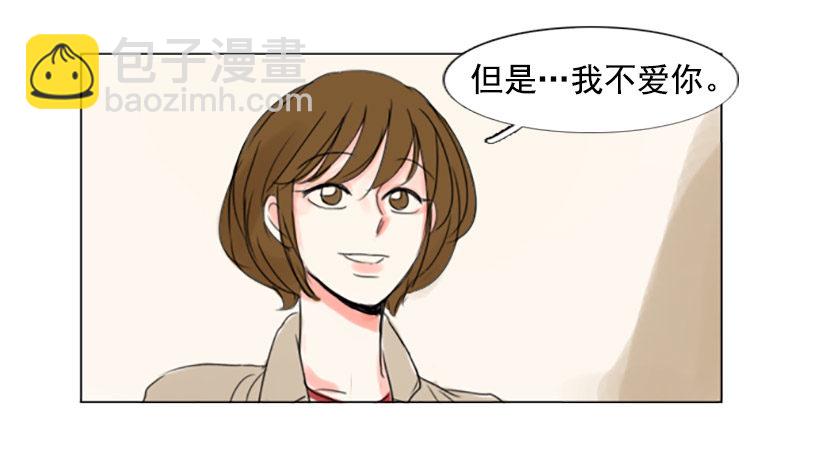 《怦然心情》我没那么轻浮 第10页