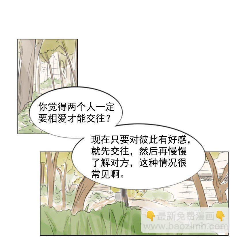 《怦然心情》我没那么轻浮 第12页
