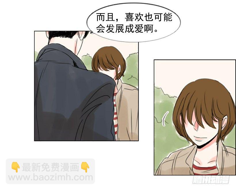 《怦然心情》我没那么轻浮 第13页