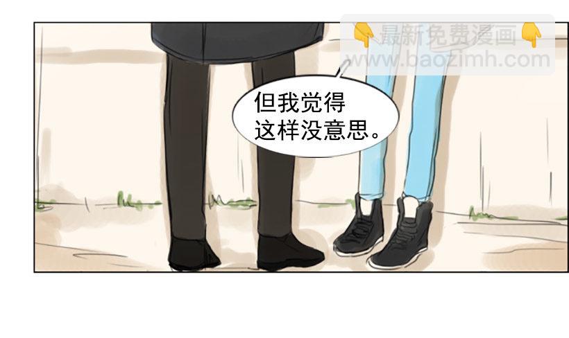 《怦然心情》我没那么轻浮 第14页