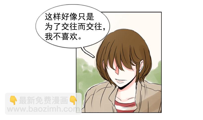 《怦然心情》我没那么轻浮 第15页