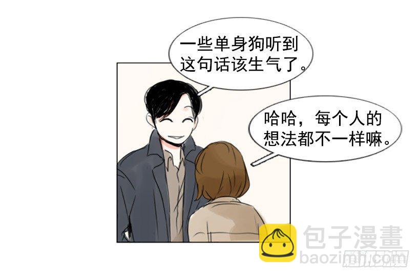 《怦然心情》我没那么轻浮 第16页