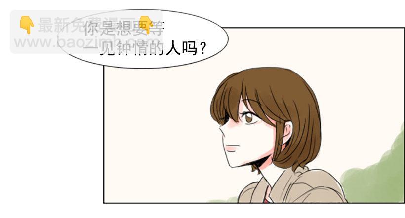 《怦然心情》我没那么轻浮 第18页