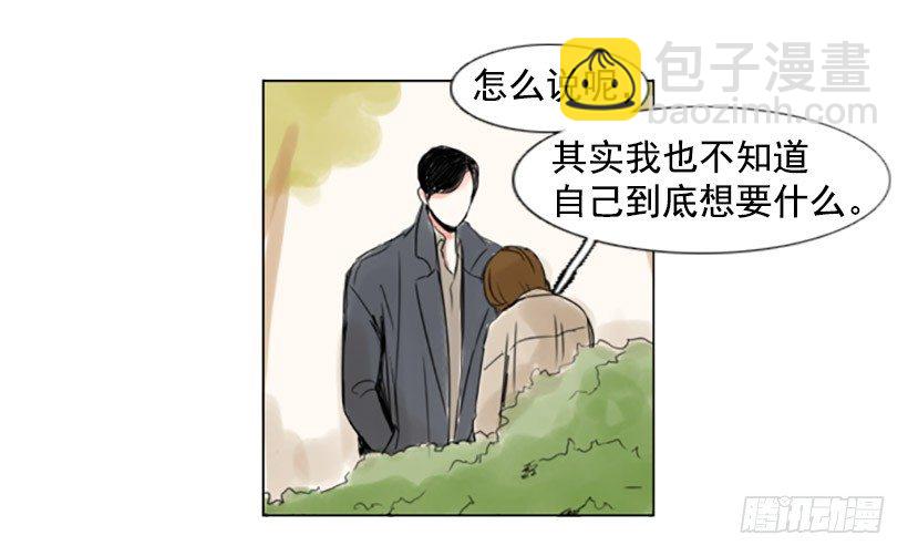 《怦然心情》我没那么轻浮 第21页