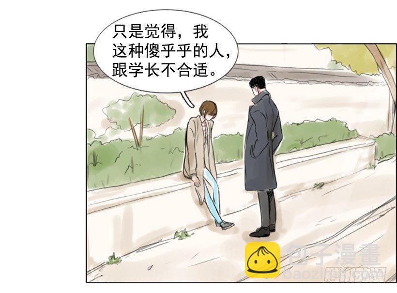 《怦然心情》我没那么轻浮 第22页
