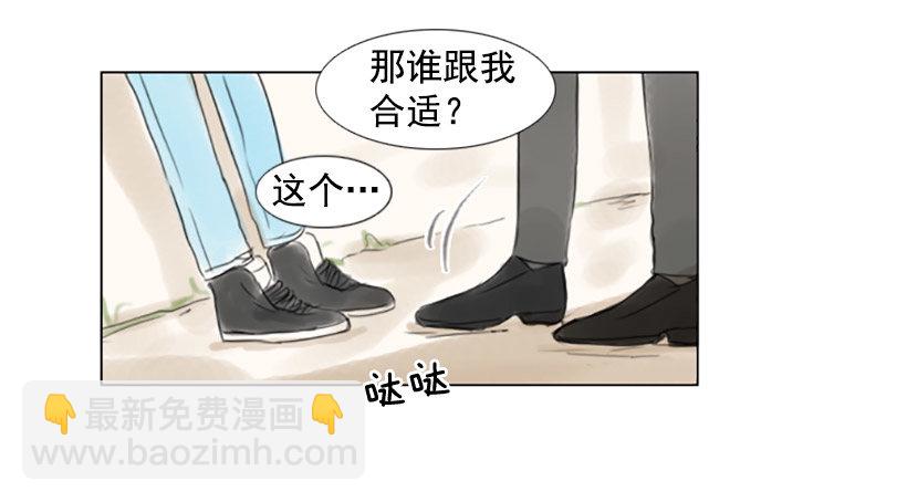 《怦然心情》我没那么轻浮 第23页