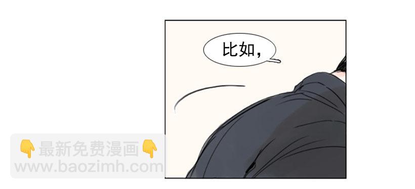 《怦然心情》我没那么轻浮 第24页