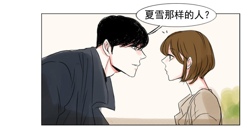 《怦然心情》我没那么轻浮 第25页