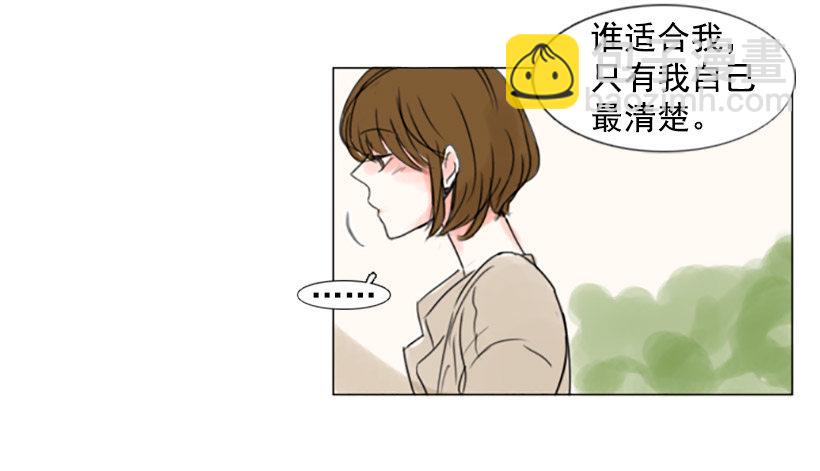 《怦然心情》我没那么轻浮 第26页