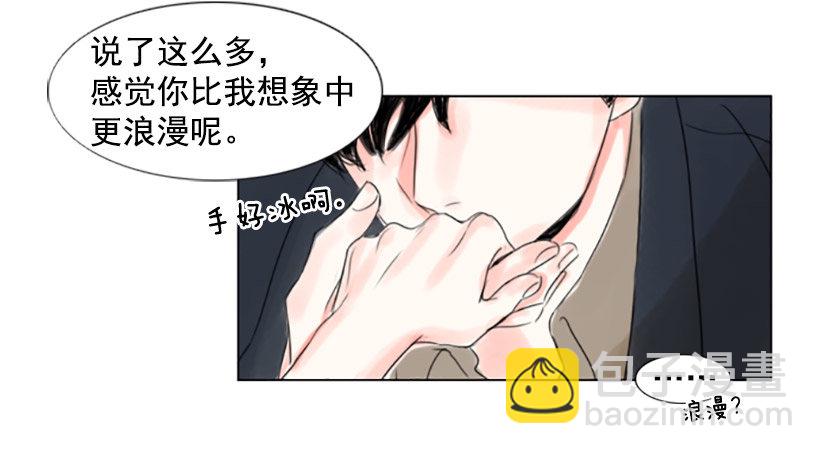 《怦然心情》我没那么轻浮 第28页
