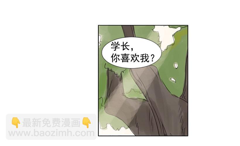 《怦然心情》我没那么轻浮 第2页
