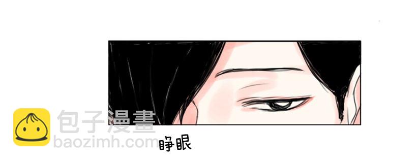 《怦然心情》我没那么轻浮 第30页