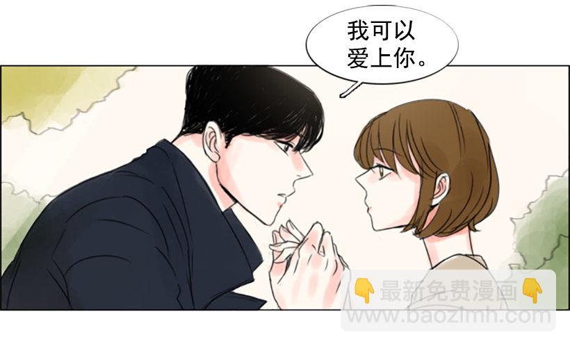 《怦然心情》我没那么轻浮 第31页