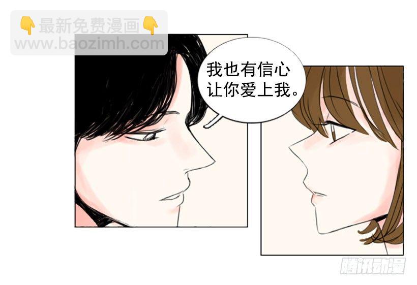 《怦然心情》我没那么轻浮 第32页