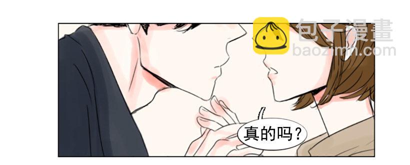 《怦然心情》我没那么轻浮 第33页