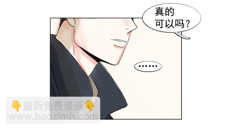 《怦然心情》我没那么轻浮 第34页