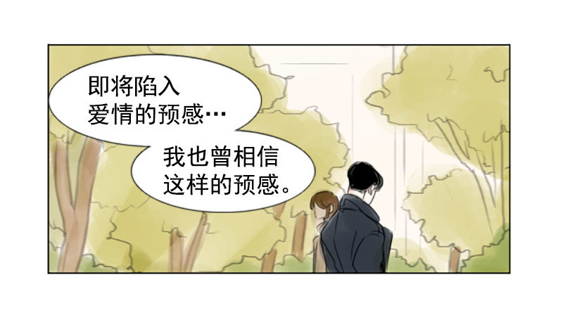 《怦然心情》我没那么轻浮 第37页