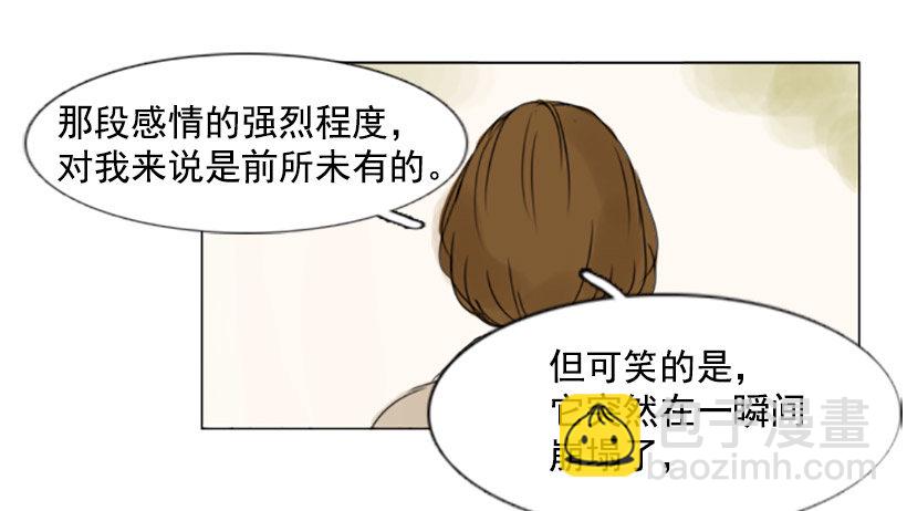 《怦然心情》我没那么轻浮 第38页