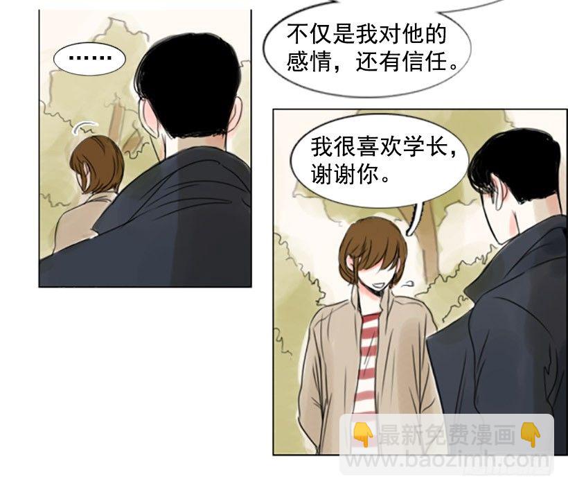 《怦然心情》我没那么轻浮 第39页