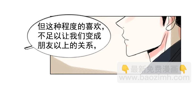 《怦然心情》我没那么轻浮 第40页