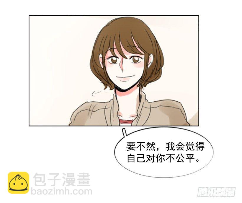 《怦然心情》我没那么轻浮 第41页