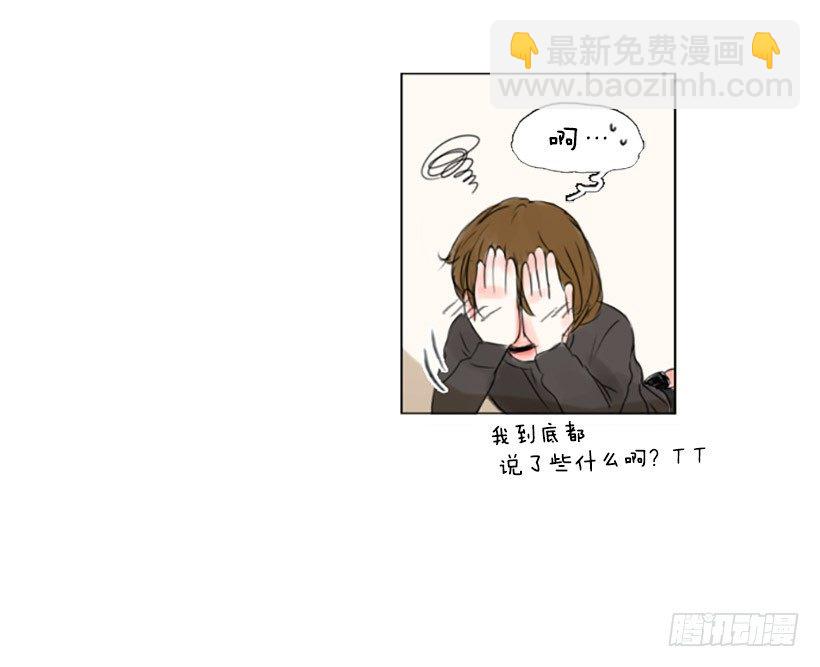 《怦然心情》我没那么轻浮 第44页