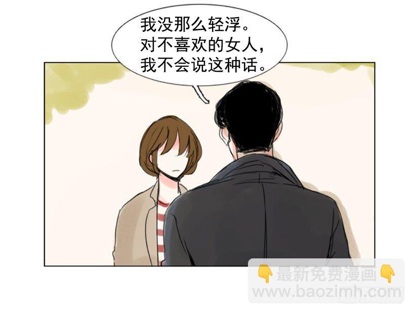《怦然心情》我没那么轻浮 第4页