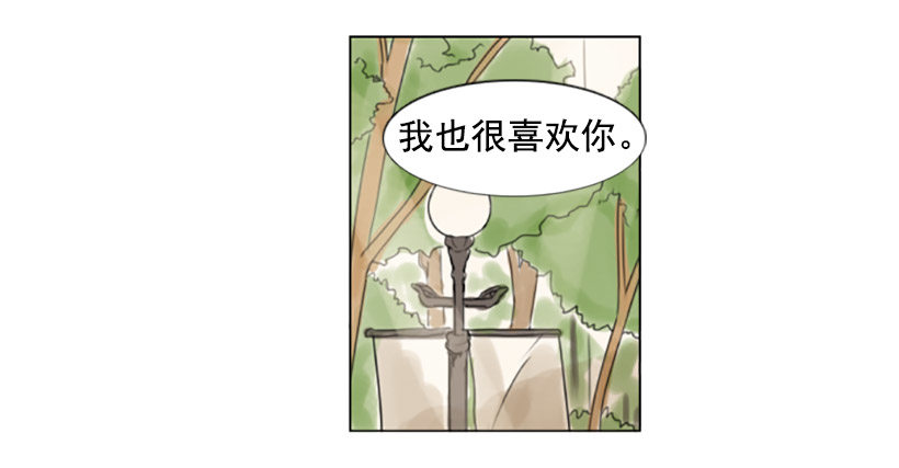 《怦然心情》我没那么轻浮 第9页