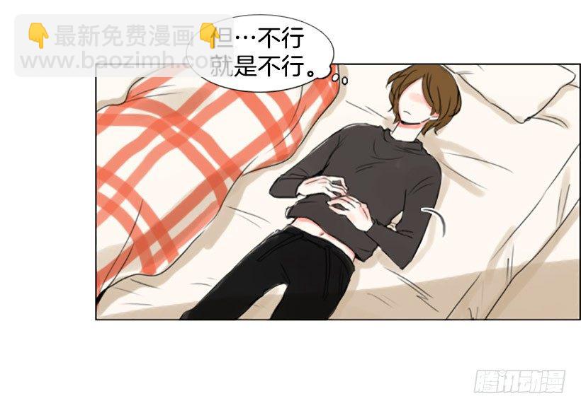 《怦然心情》调皮的学长 第10页