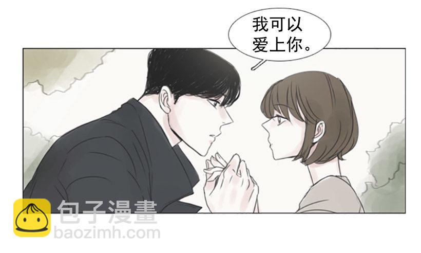 《怦然心情》调皮的学长 第13页
