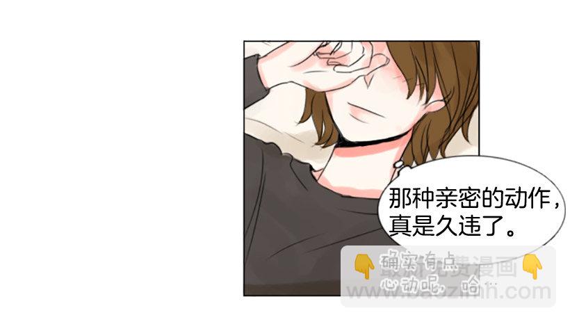 《怦然心情》调皮的学长 第14页