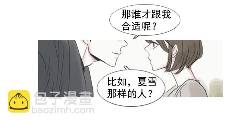 《怦然心情》调皮的学长 第15页