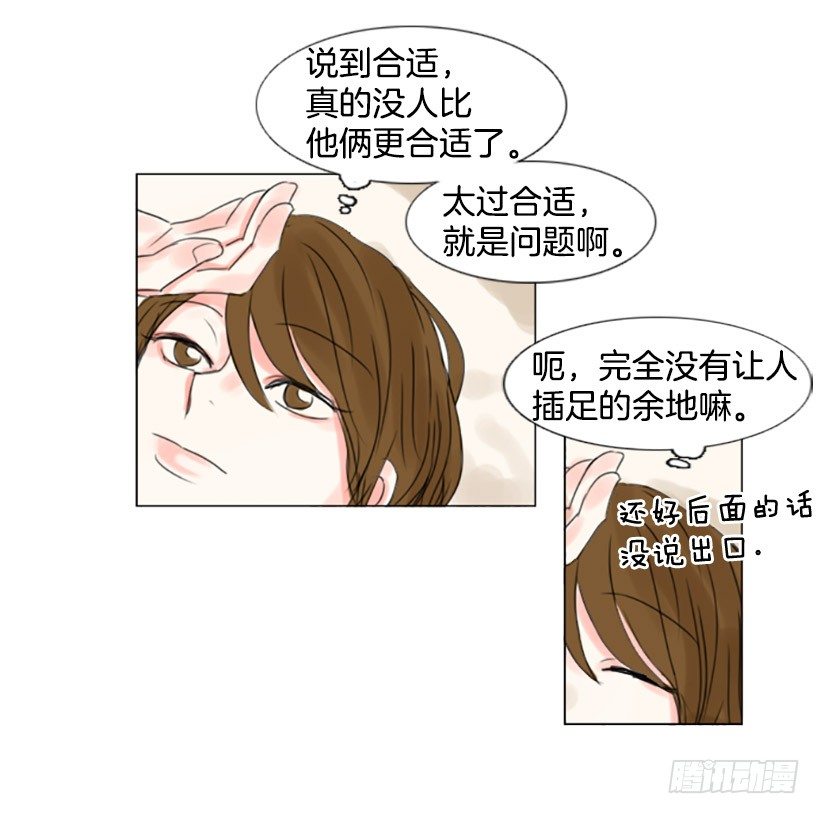 《怦然心情》调皮的学长 第17页