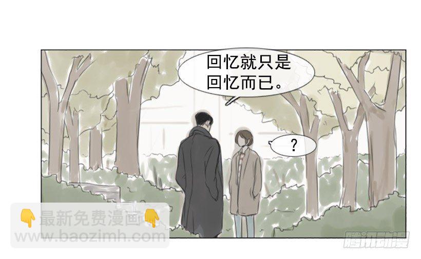 《怦然心情》调皮的学长 第18页
