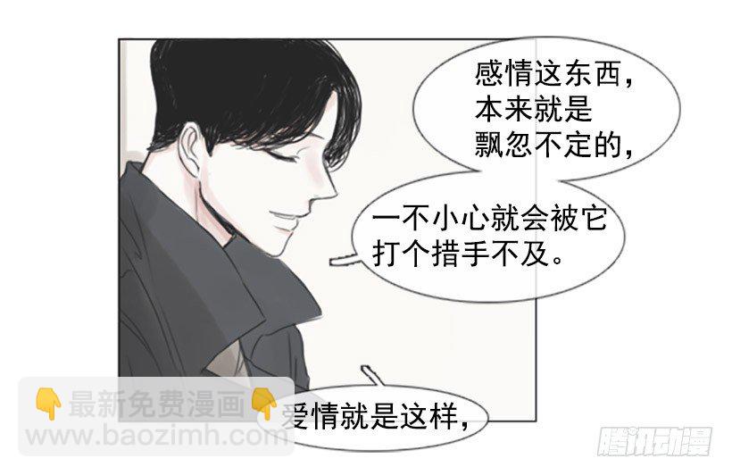 《怦然心情》调皮的学长 第19页