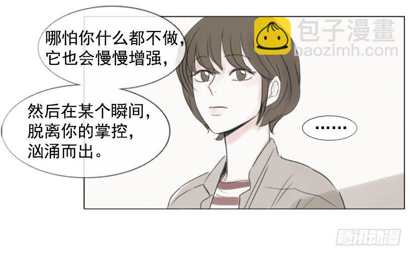 《怦然心情》调皮的学长 第20页