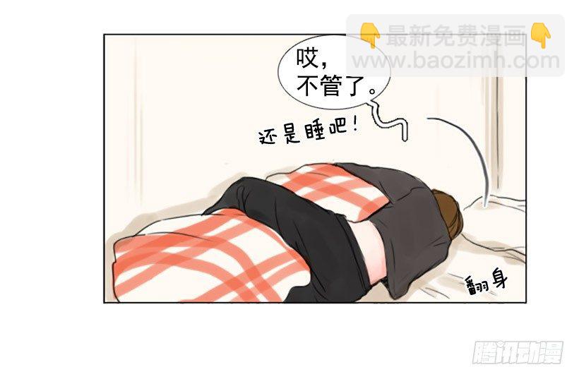 《怦然心情》调皮的学长 第22页