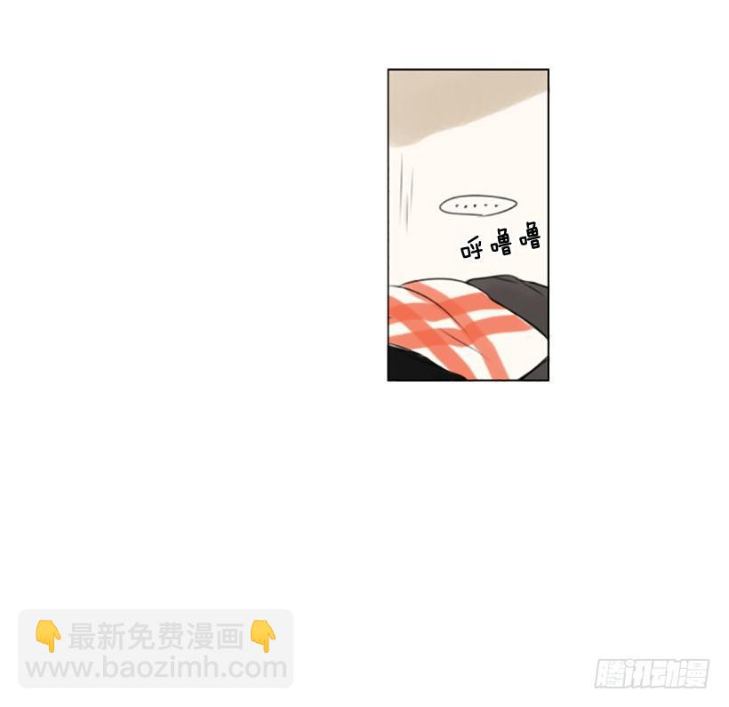 《怦然心情》调皮的学长 第23页
