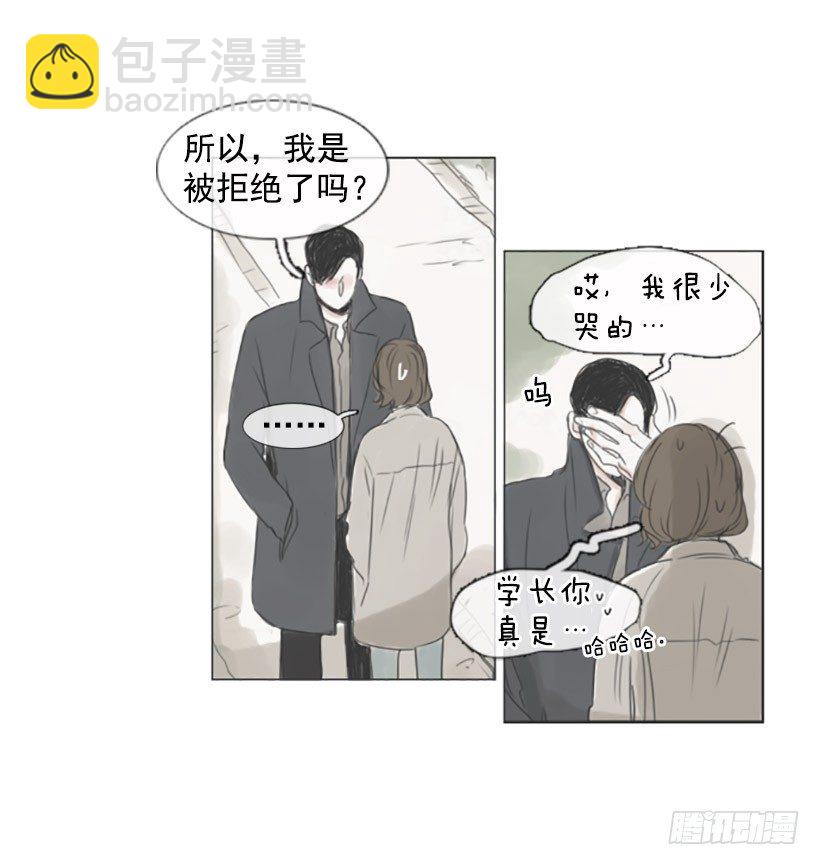 《怦然心情》调皮的学长 第2页