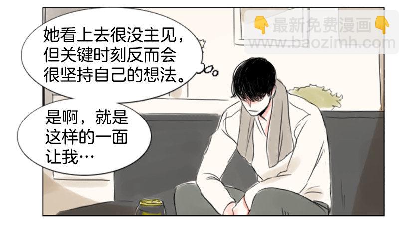 《怦然心情》调皮的学长 第32页