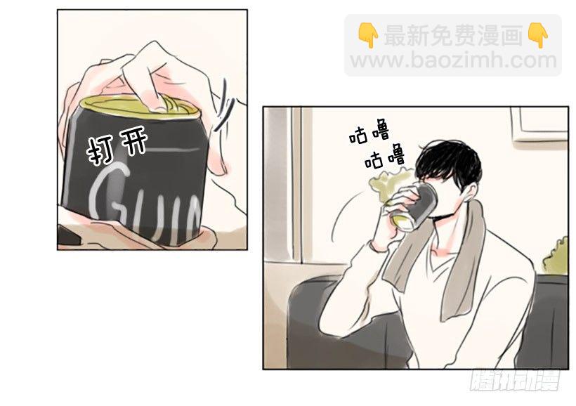 《怦然心情》调皮的学长 第35页