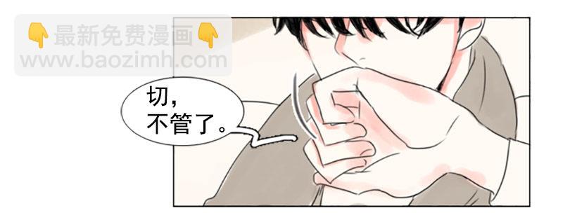 《怦然心情》调皮的学长 第36页