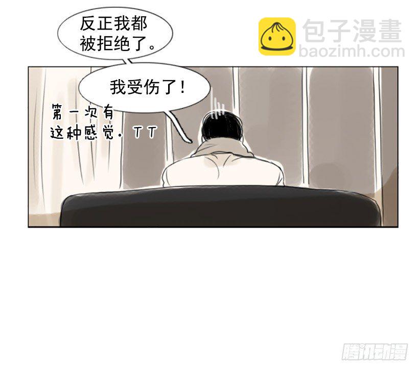 《怦然心情》调皮的学长 第37页