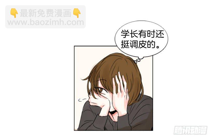 《怦然心情》调皮的学长 第3页