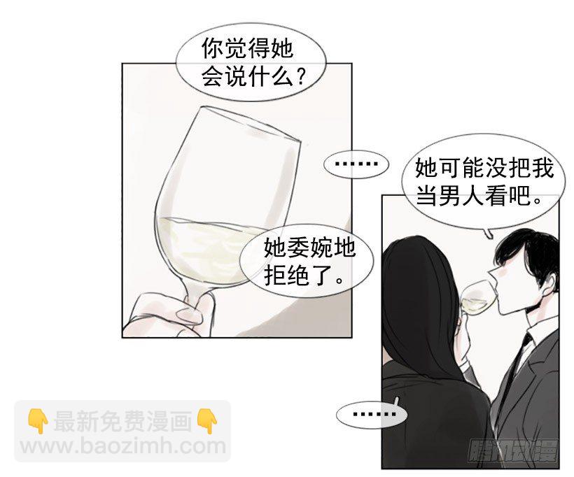 《怦然心情》调皮的学长 第44页