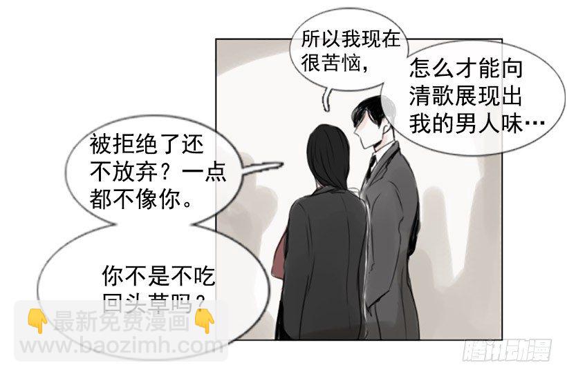 《怦然心情》调皮的学长 第45页