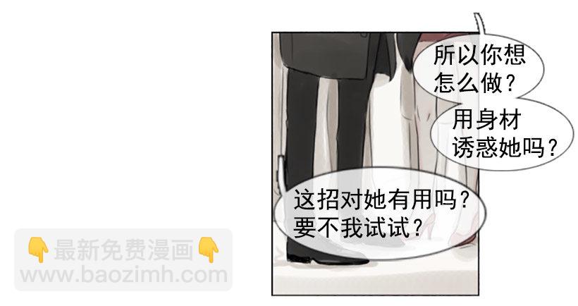 《怦然心情》调皮的学长 第47页