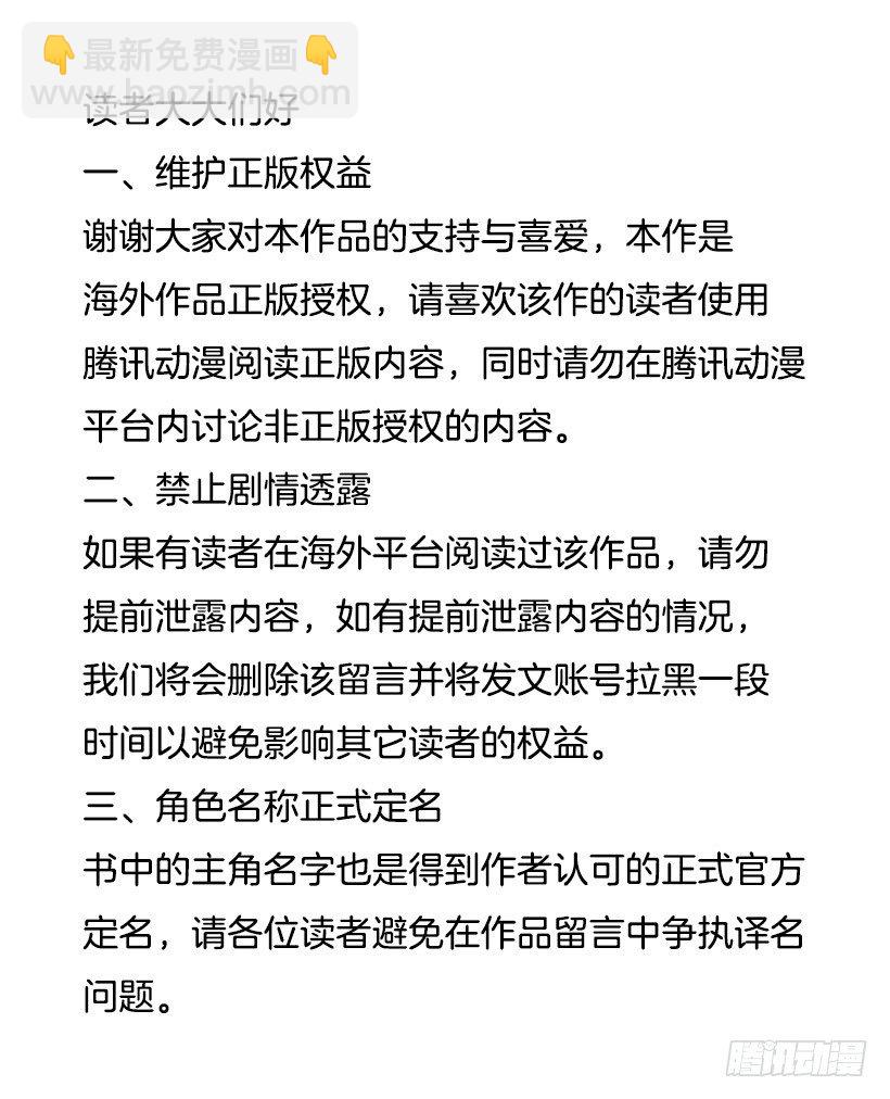 《怦然心情》调皮的学长 第50页