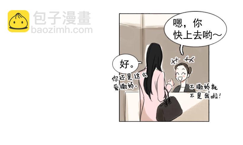《怦然心情》她的心事 第10页
